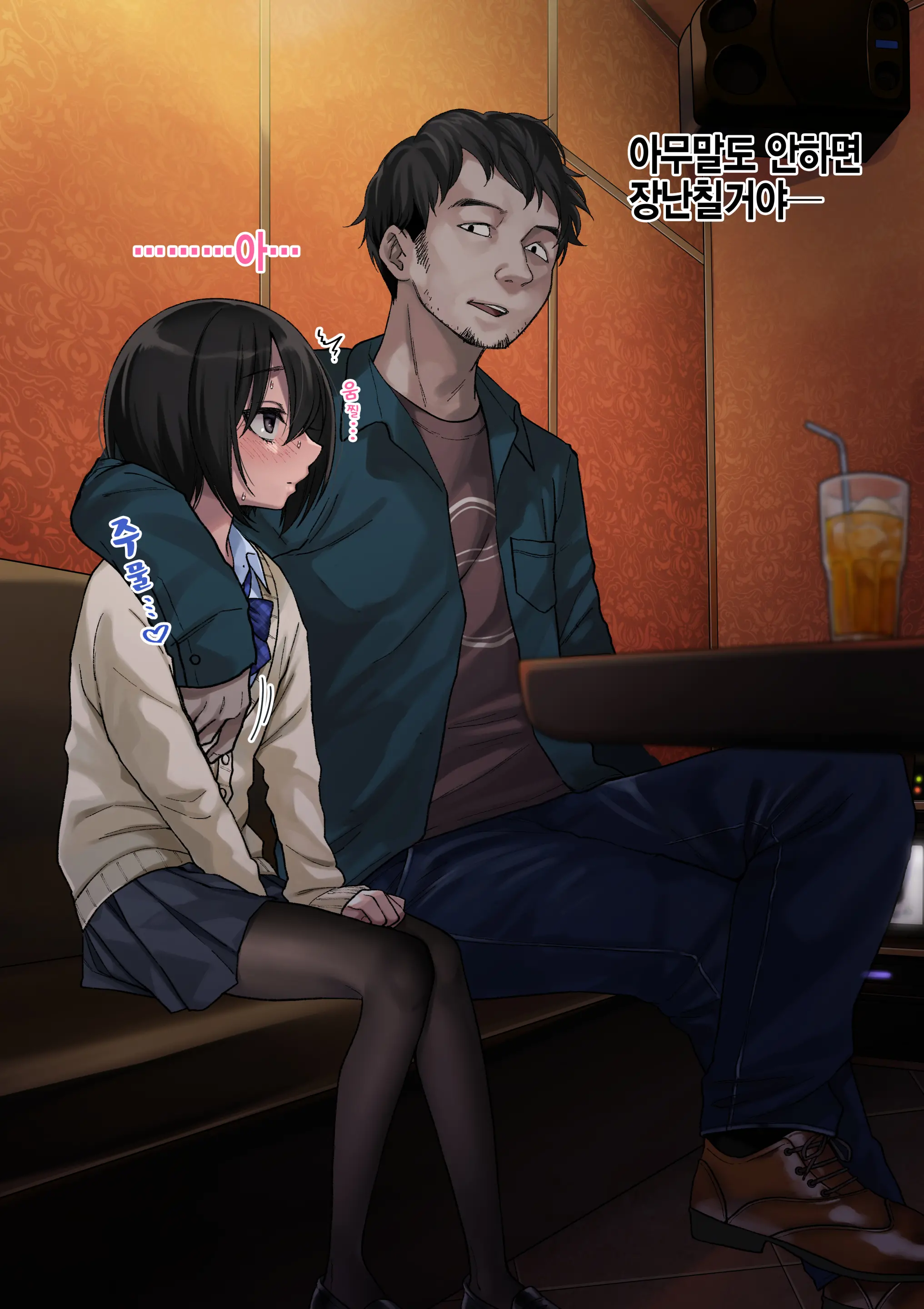 Mukuchi Na Kurose-San Wa Orera No Iinari -Kougaigakushuu Hen- | 말수가 적은 쿠로세는 우리가 시키는대로 -교외학습편-